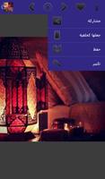 Ramadan photos capture d'écran 2