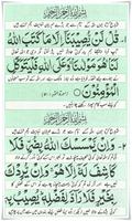 Ayat e Shifa 스크린샷 1