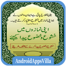 Apni Namaz Durust Kijiye APK