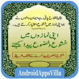 ”Apni Namaz Durust Kijiye