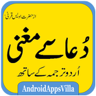 آیکون‌ Dua e Mughni