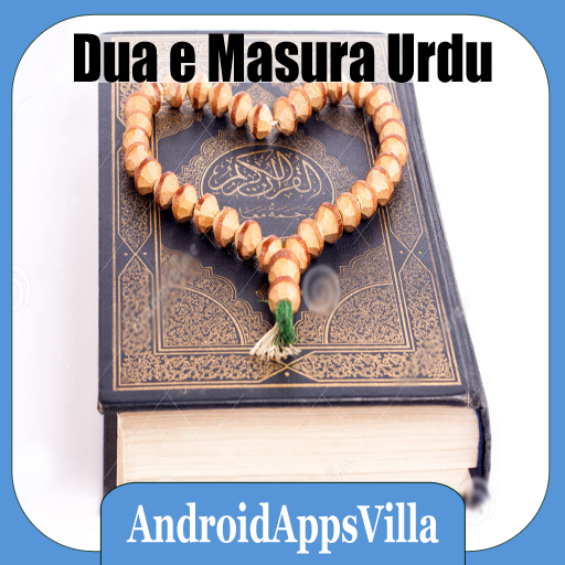 Dua e Masura