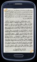 Dua e Masura screenshot 1