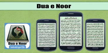 Dua e Noor