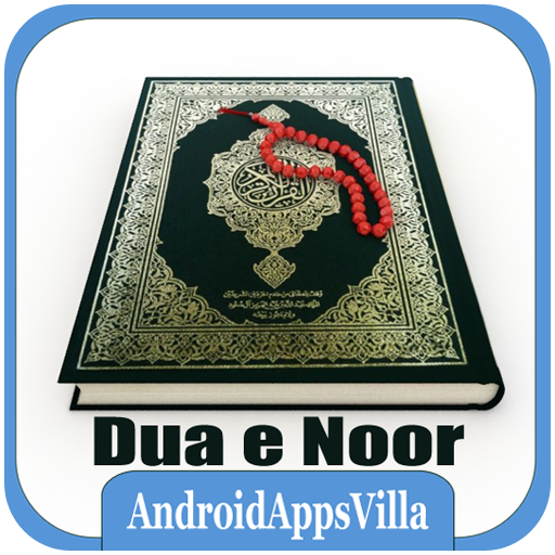 Dua e Noor