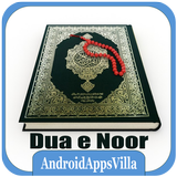 Dua e Noor icône