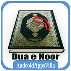 Dua e Noor 아이콘