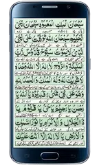 Dua e Noor APK download