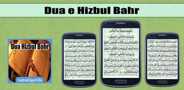 Dua e Hizbul Bahr