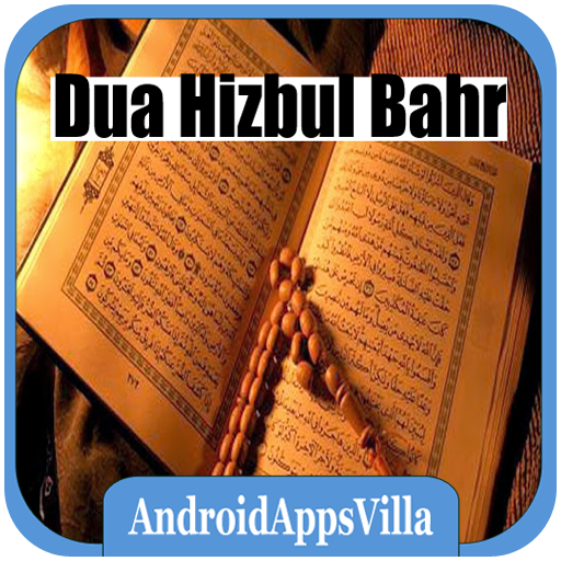 Dua e Hizbul Bahr