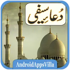 Dua e Saifi APK Herunterladen