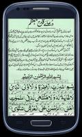 Dua Qadah Muazzam Affiche