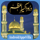 Durood Akseer-e-Azam ไอคอน