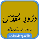 Durood e Muqaddas APK