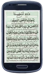 Darood Tanjeena APK download