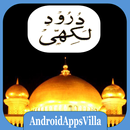 Durood Lakhi APK