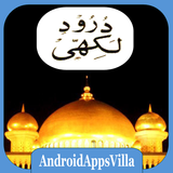 ikon Durood Lakhi