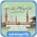 Namaz e Eid Ka Tariqa APK