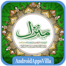 Manzil Dua APK