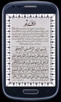 Maqbool Duain الملصق