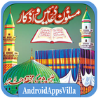 Masnoon Dua and Azkaar icon