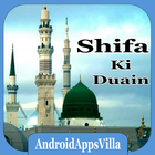 Shifa Duas Zeichen