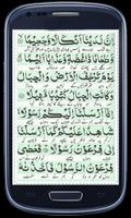 Surah Muzzammil 截图 1