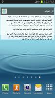 أدعية إسلامية Screenshot 3