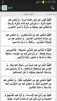 أدعية إسلامية Plakat