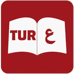 قاموس تركي عربي وبالعكس APK Herunterladen