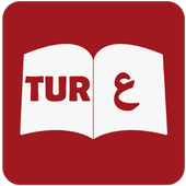 قاموس تركي عربي وبالعكس آئیکن