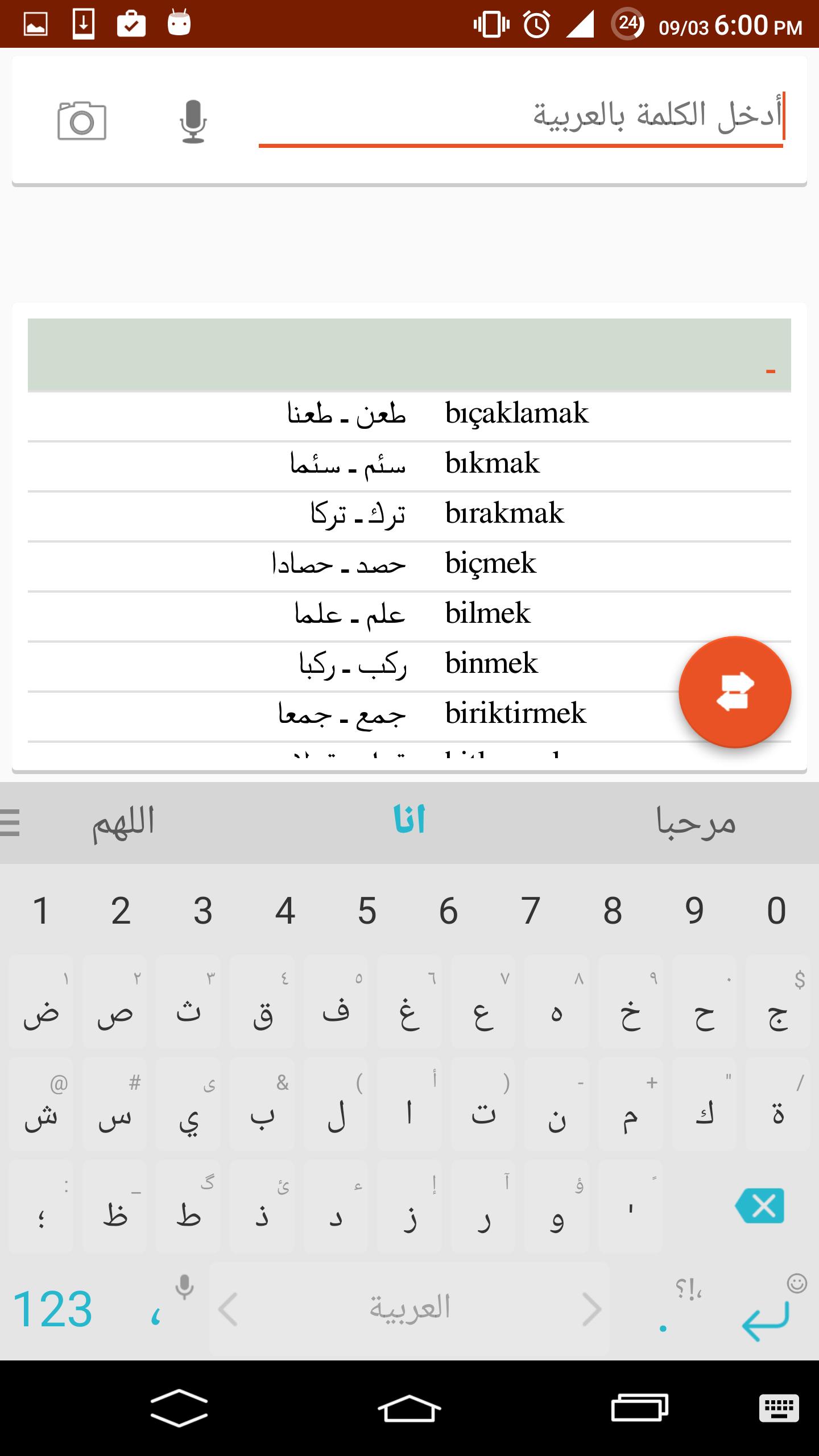 Contraction extent Closely قاموس ترجمه عربي Related Banzai Banishment