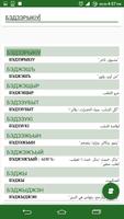 برنامه‌نما القاموس الشركسي عکس از صفحه