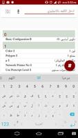 قاموس انجليزي عربي الملصق