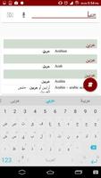 قاموس انجليزي عربي imagem de tela 3