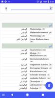 قاموس طبي الماني عربي imagem de tela 2