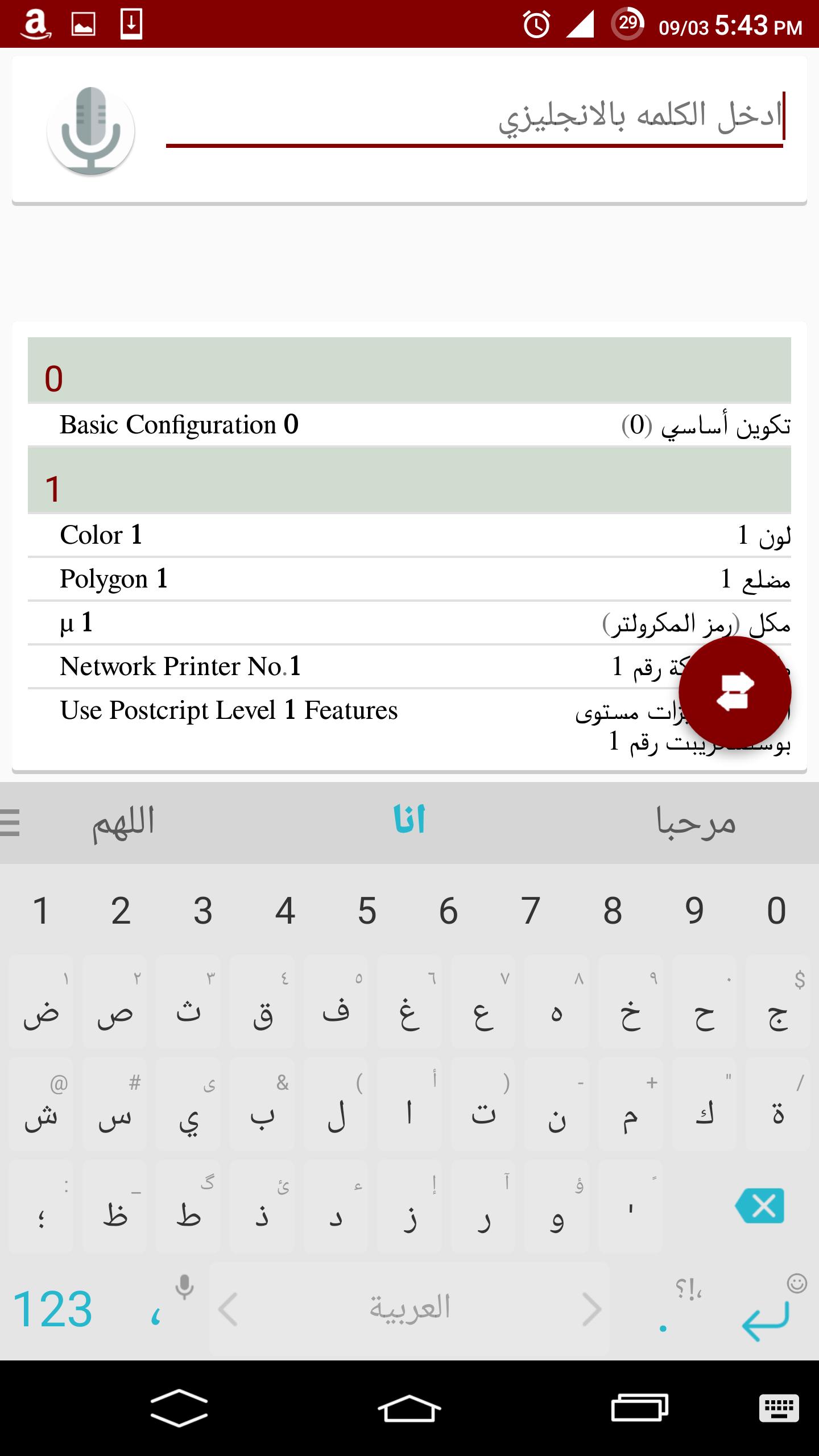 Best قاموس تركي عربي وبالعكس Alternatives and Similar Apps