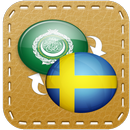 قاموس عربي سويدي بدون انترنت-APK