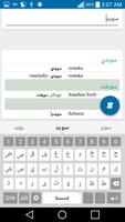 قاموس عربي سويدي 截图 1
