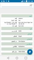 قاموس عربي سويدي स्क्रीनशॉट 2