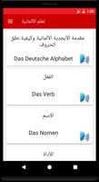 Apprendre l'allemand hors lign capture d'écran 2