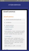 CITIZEN SERVICES MAHARASHTRA GOVT. ภาพหน้าจอ 2