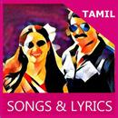 Songs of Dharma Durai Tamil MV APK