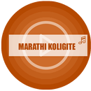 Marathi Koligite( कोळीगीते ) APK