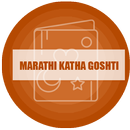 Marathi Katha Goshti-APK