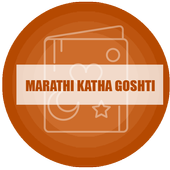 Marathi Katha Goshti icon