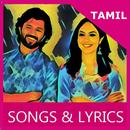 Songs of Pelli Choopulu Tamil APK