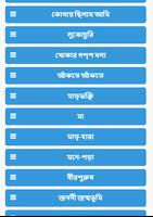 মাকে নিয়ে লিখা কিছু অসাধারন কবিতা screenshot 1