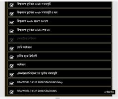 ফিফা বিশ্বকাপ ফুটবল রাশিয়া ২০১৮ সময়সূচী bài đăng