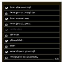 ফিফা বিশ্বকাপ ফুটবল রাশিয়া ২০১৮ সময়সূচী ảnh chụp màn hình 1